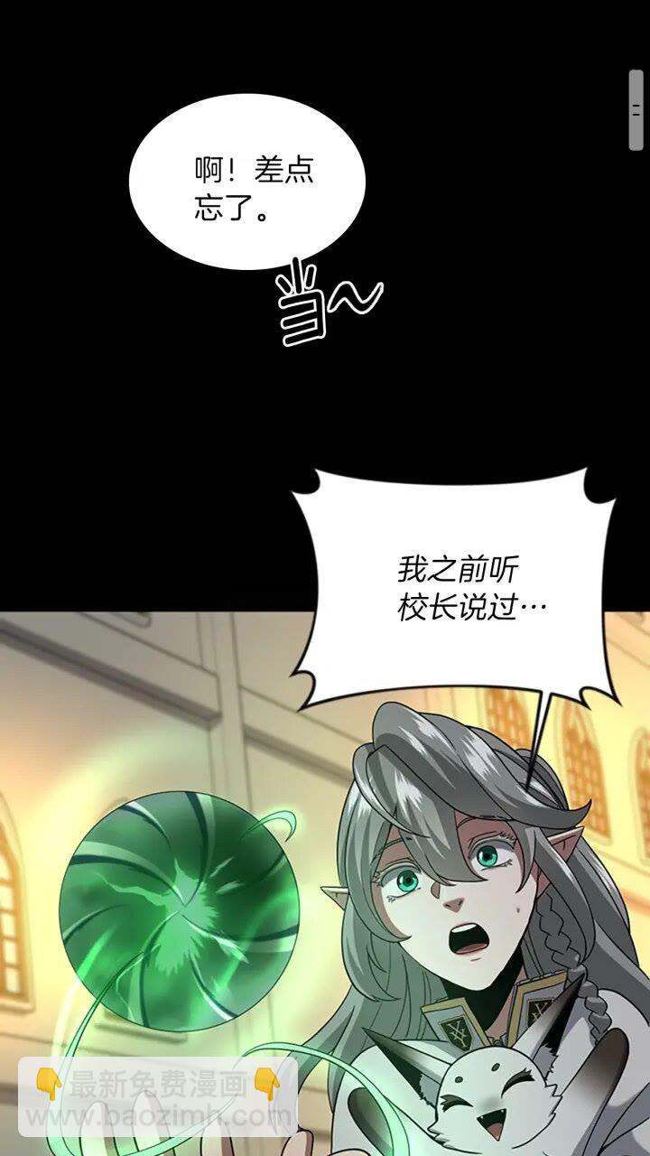 三歲開始做王者 - 第4季第90話 高光時刻(2/2) - 1