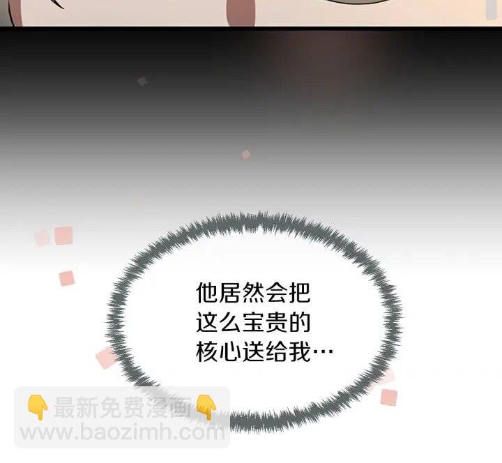 三歲開始做王者 - 第4季第90話 高光時刻(2/2) - 1