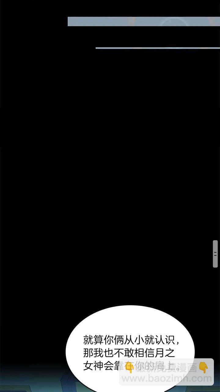 三歲開始做王者 - 第4季第90話 高光時刻(2/2) - 2