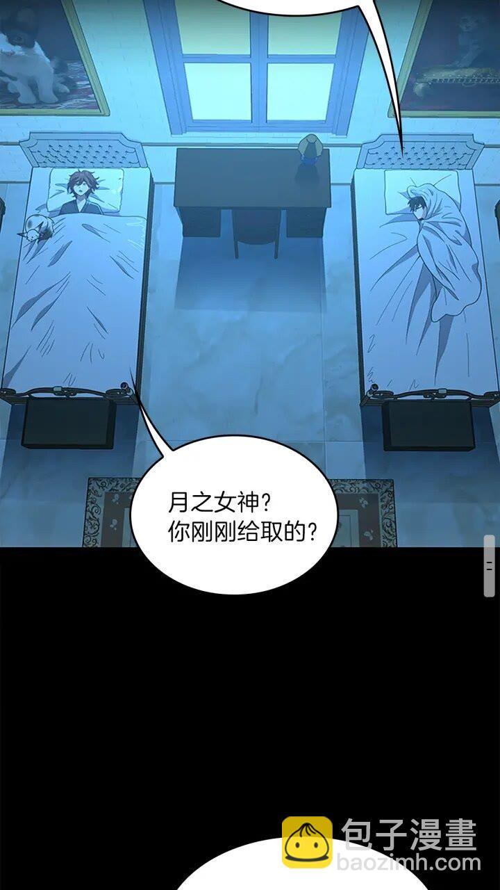 三歲開始做王者 - 第4季第90話 高光時刻(2/2) - 3