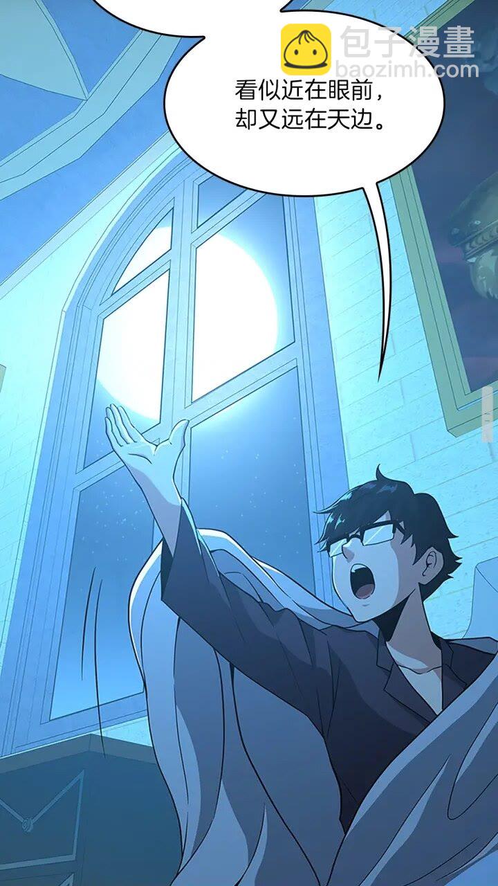 三歲開始做王者 - 第4季第90話 高光時刻(2/2) - 5