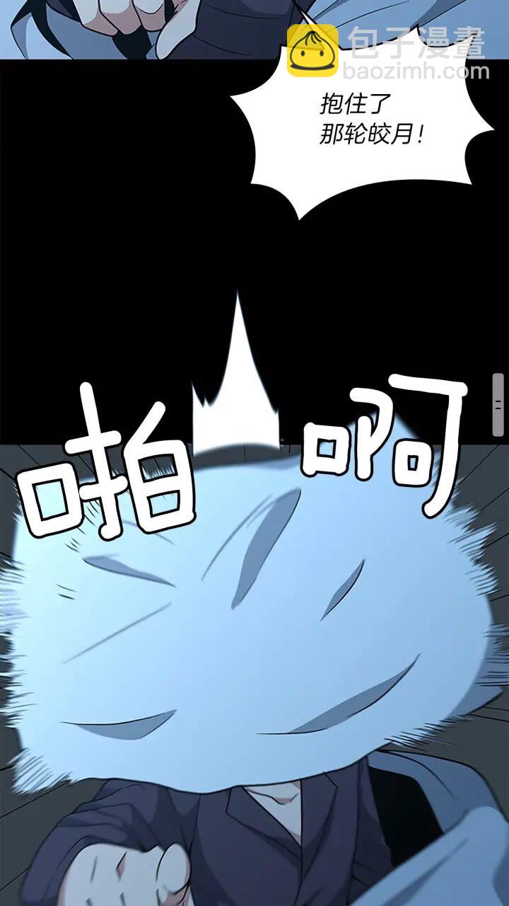 三歲開始做王者 - 第4季第90話 高光時刻(2/2) - 1