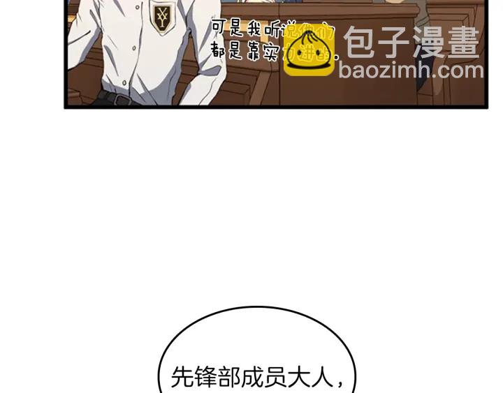 三歲開始做王者 - 第4季第92話 走窄路(1/5) - 2