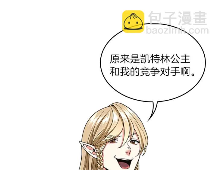 三歲開始做王者 - 第4季第92話 走窄路(3/5) - 8