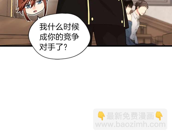 三歲開始做王者 - 第4季第92話 走窄路(3/5) - 2