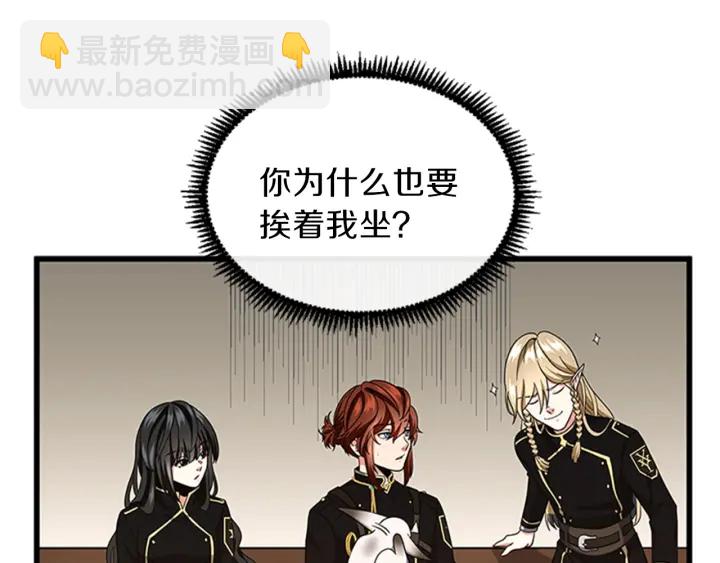 三歲開始做王者 - 第4季第92話 走窄路(3/5) - 3