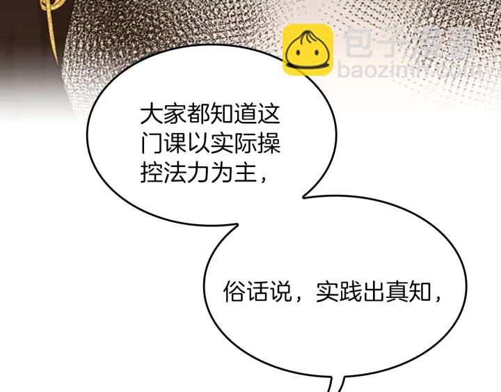 三歲開始做王者 - 第4季第92話 走窄路(3/5) - 1