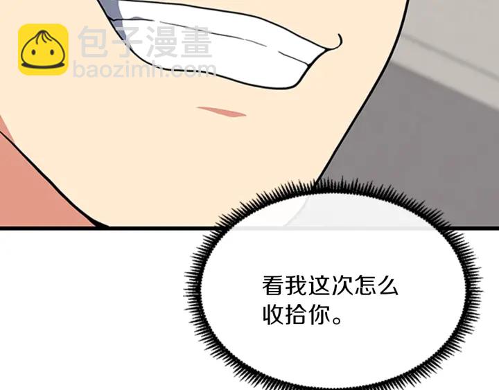 三歲開始做王者 - 第4季第92話 走窄路(3/5) - 5