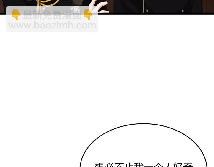 三歲開始做王者 - 第4季第92話 走窄路(3/5) - 2