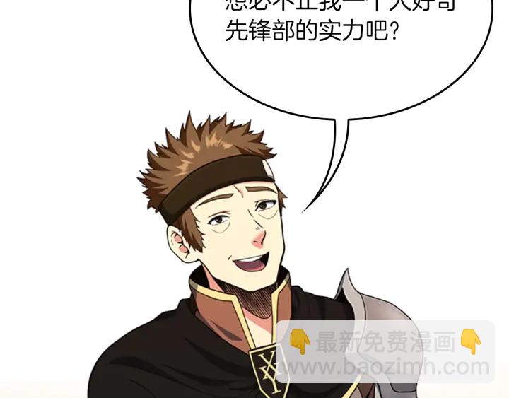 三歲開始做王者 - 第4季第92話 走窄路(3/5) - 3