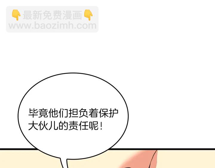 三歲開始做王者 - 第4季第92話 走窄路(3/5) - 6