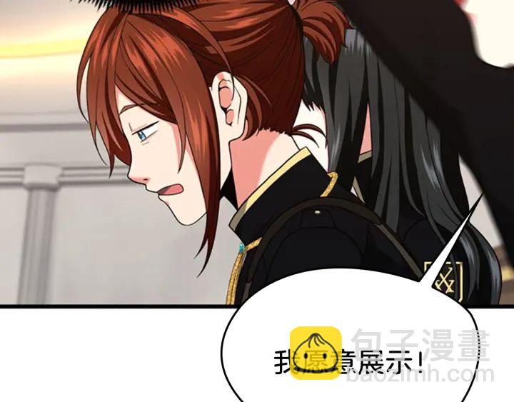 三歲開始做王者 - 第4季第92話 走窄路(3/5) - 1