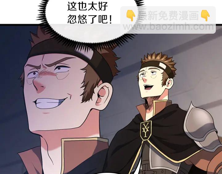 三歲開始做王者 - 第4季第92話 走窄路(3/5) - 8