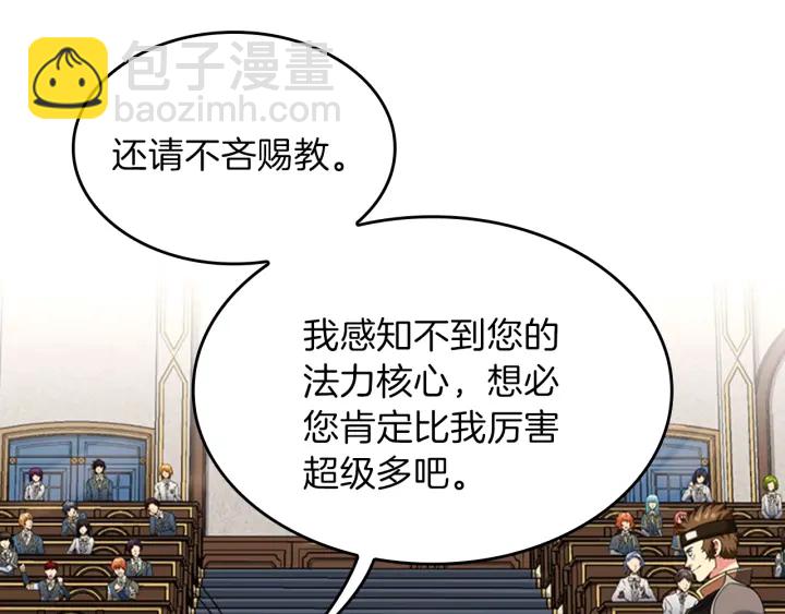 三歲開始做王者 - 第4季第92話 走窄路(3/5) - 3