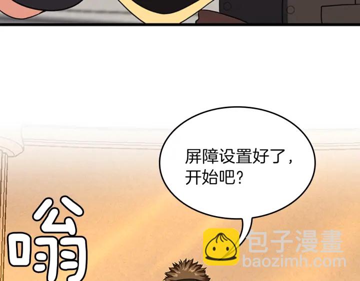 三歲開始做王者 - 第4季第92話 走窄路(4/5) - 5