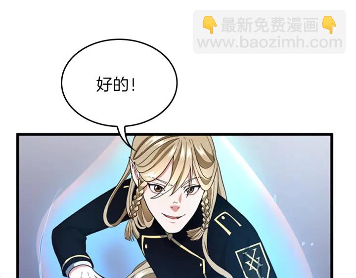 三歲開始做王者 - 第4季第92話 走窄路(4/5) - 1