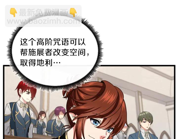 三歲開始做王者 - 第4季第92話 走窄路(4/5) - 7