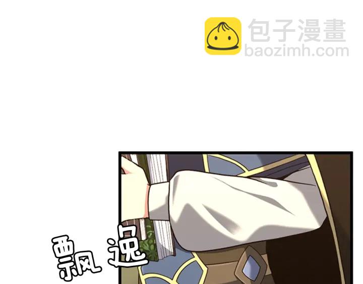 三歲開始做王者 - 第4季第92話 走窄路(1/5) - 1