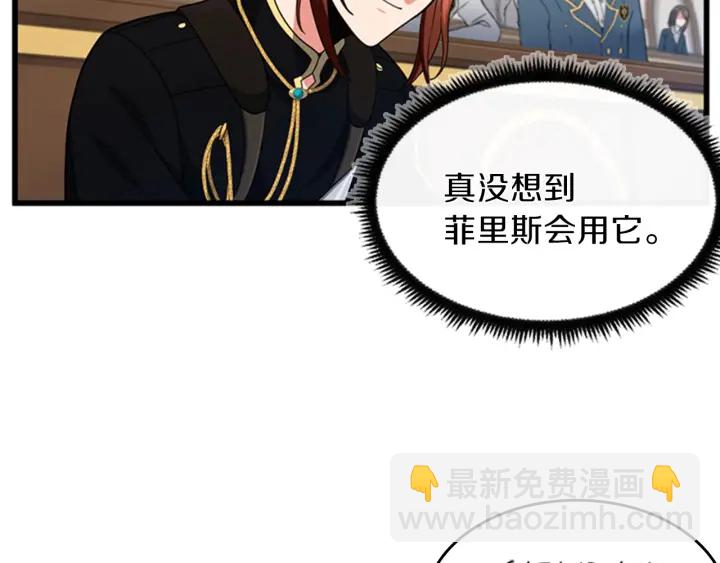 三歲開始做王者 - 第4季第92話 走窄路(4/5) - 8