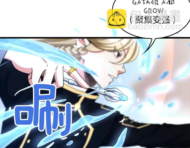 三歲開始做王者 - 第4季第92話 走窄路(4/5) - 1