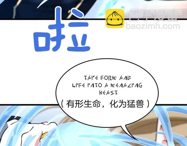 三歲開始做王者 - 第4季第92話 走窄路(4/5) - 2