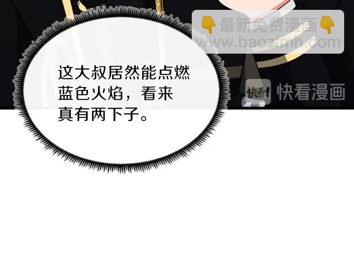 三歲開始做王者 - 第4季第92話 走窄路(4/5) - 7