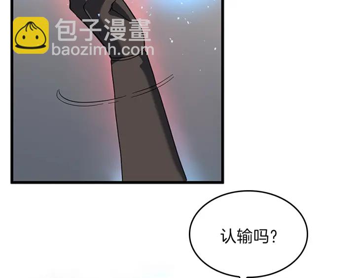 三歲開始做王者 - 第4季第92話 走窄路(5/5) - 6