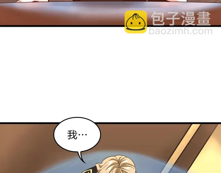 三歲開始做王者 - 第4季第92話 走窄路(5/5) - 3