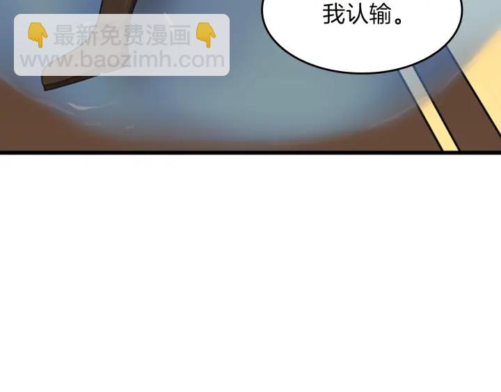 三歲開始做王者 - 第4季第92話 走窄路(5/5) - 5