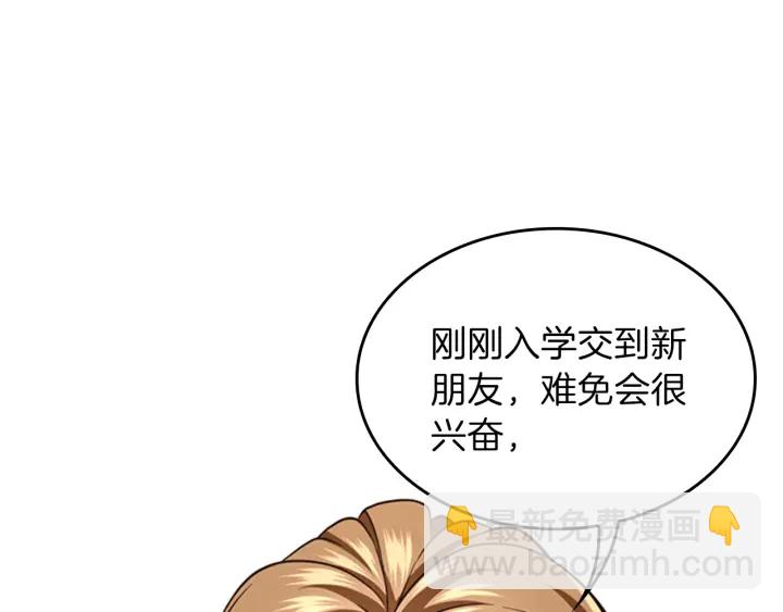 三歲開始做王者 - 第4季第92話 走窄路(1/5) - 6