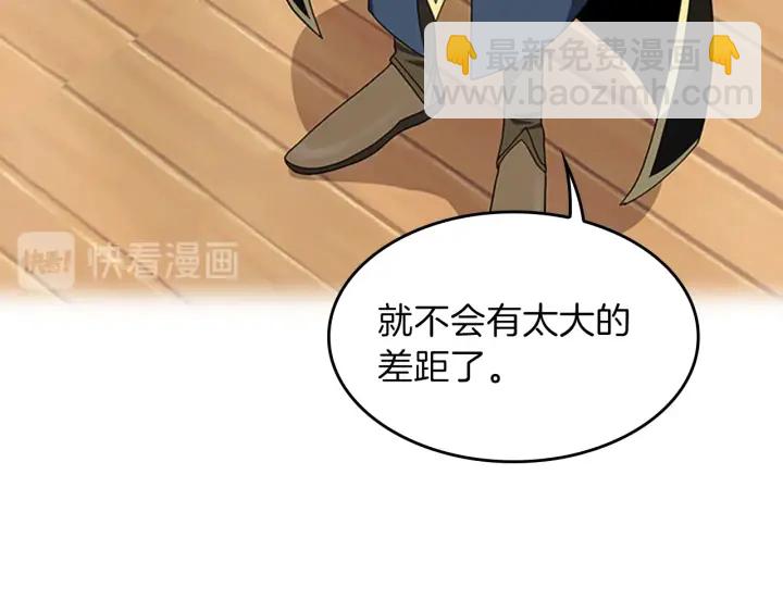 三歲開始做王者 - 第4季第92話 走窄路(2/5) - 6