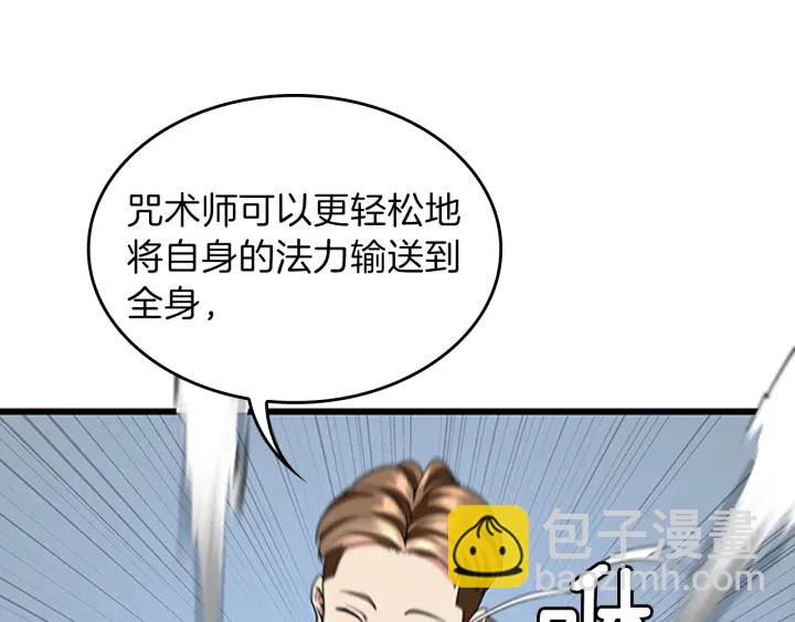 三歲開始做王者 - 第4季第92話 走窄路(2/5) - 8