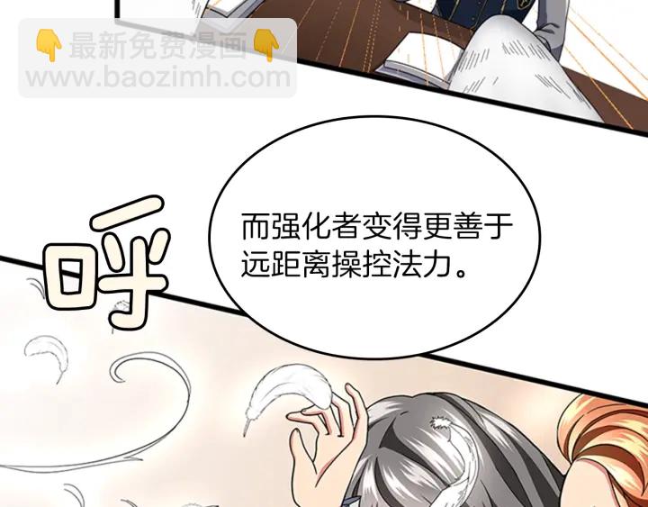 三歲開始做王者 - 第4季第92話 走窄路(2/5) - 3