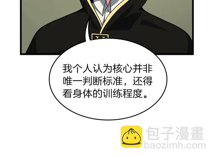 三歲開始做王者 - 第4季第92話 走窄路(2/5) - 2