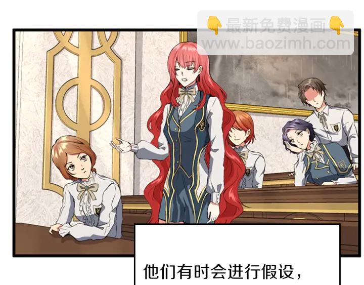 三歲開始做王者 - 第4季第92話 走窄路(2/5) - 5