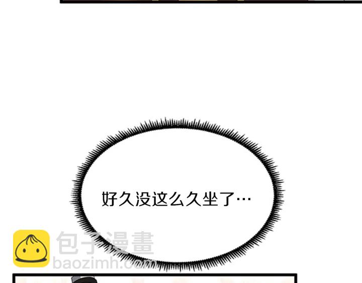 三歲開始做王者 - 第4季第92話 走窄路(2/5) - 8