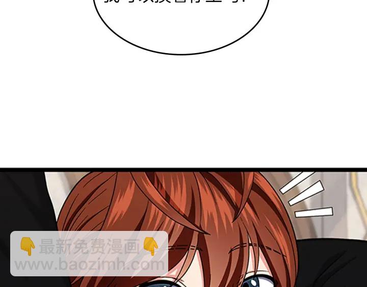 三歲開始做王者 - 第4季第92話 走窄路(2/5) - 3