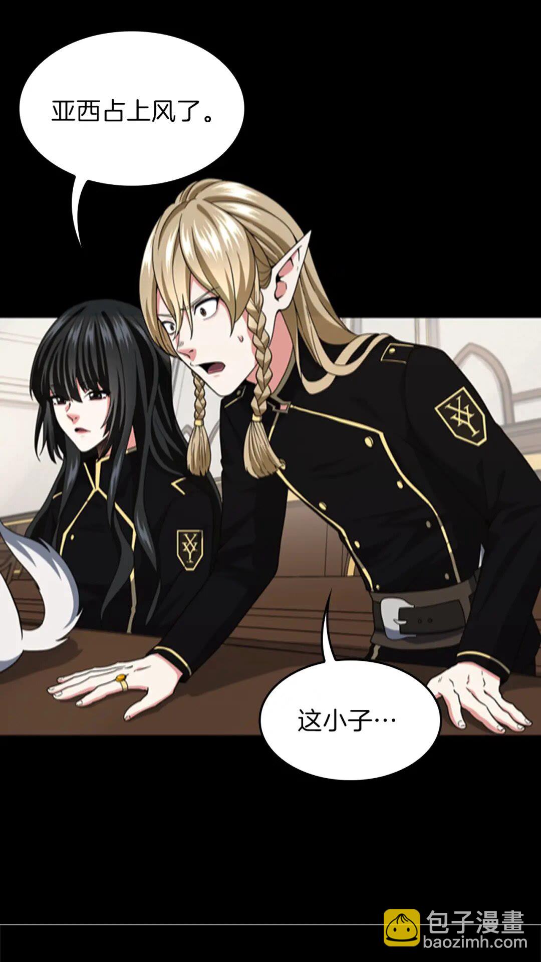 三歲開始做王者 - 第4季第94話 學生與教授(2/2) - 1