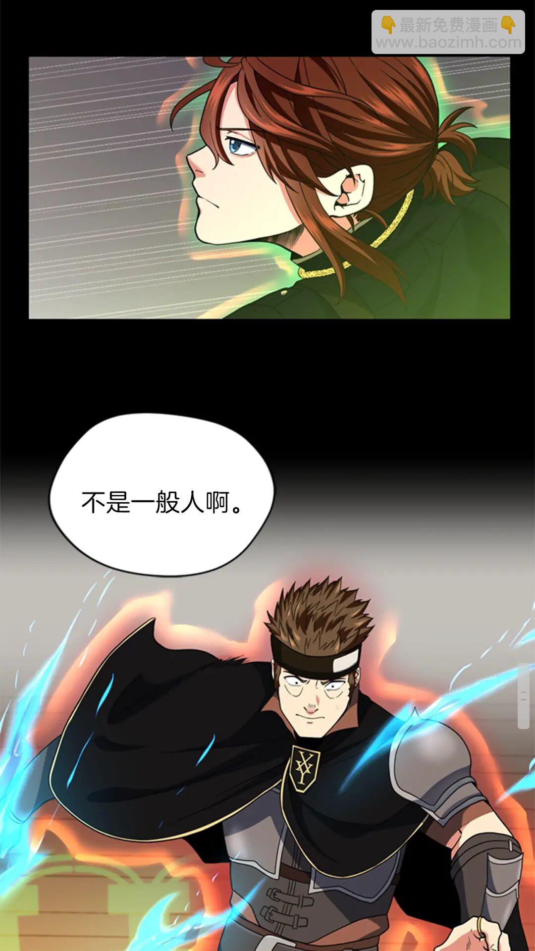 三歲開始做王者 - 第4季第94話 學生與教授(2/2) - 2