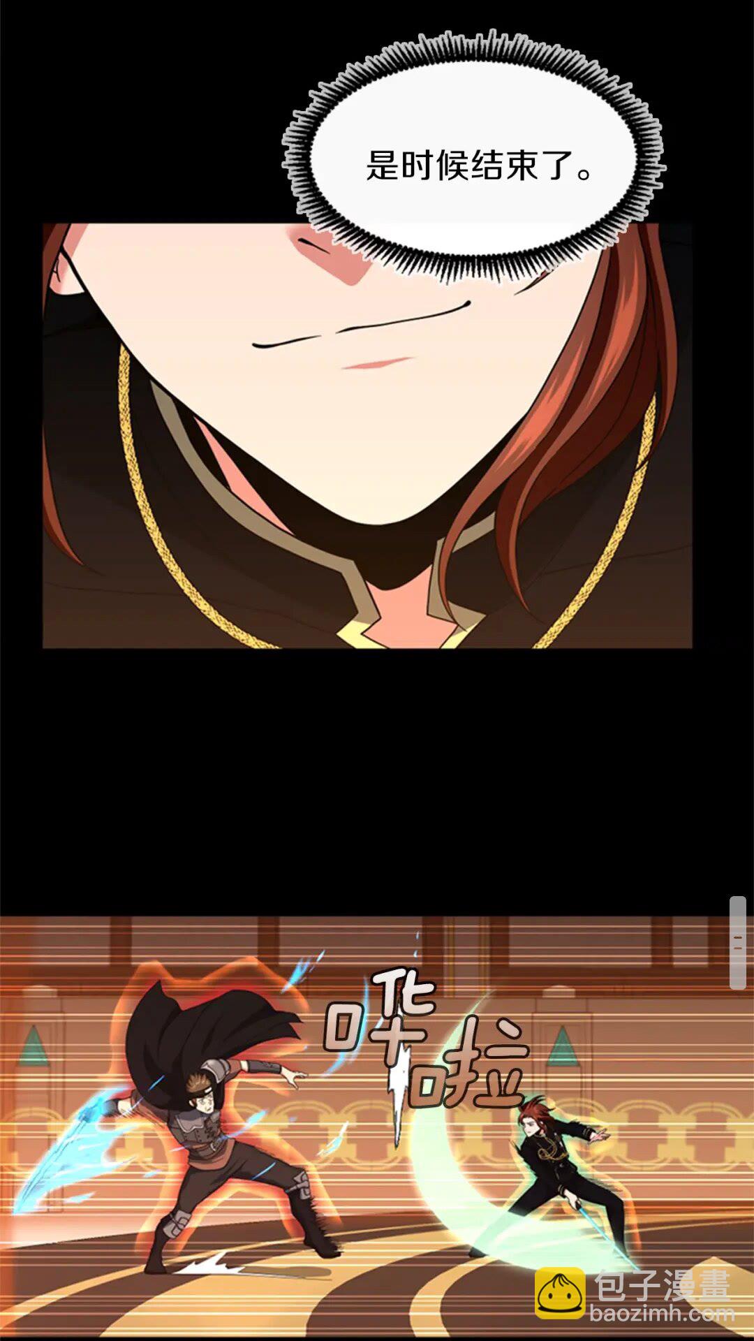 三歲開始做王者 - 第4季第94話 學生與教授(2/2) - 5