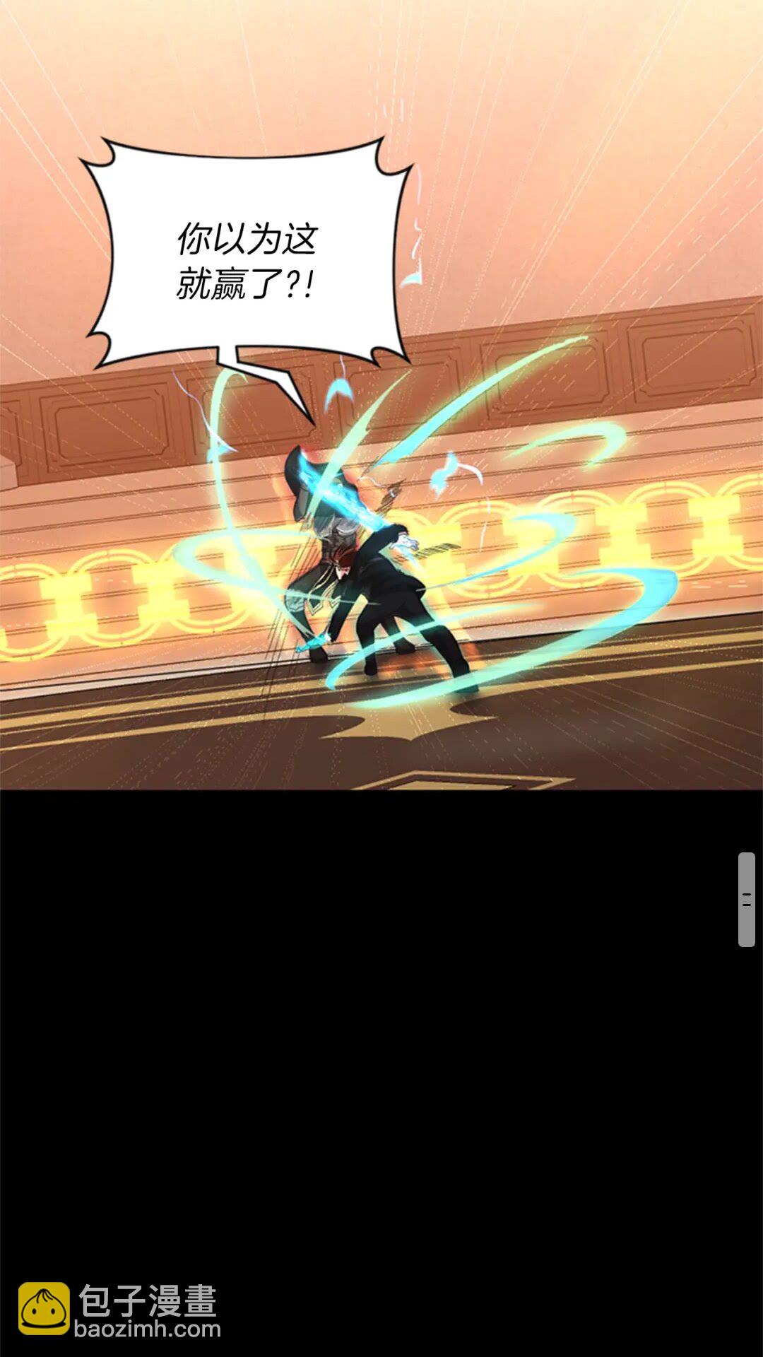 三歲開始做王者 - 第4季第94話 學生與教授(2/2) - 3