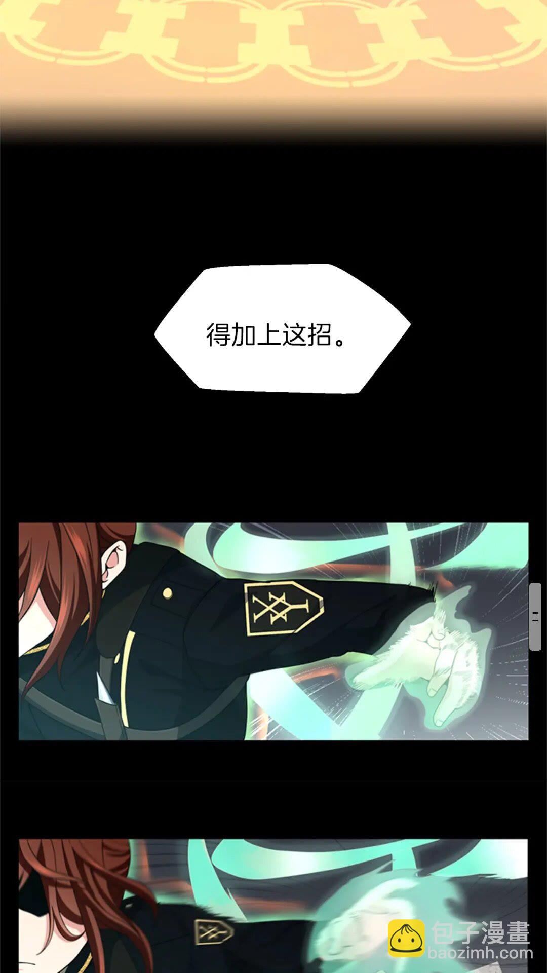 三歲開始做王者 - 第4季第94話 學生與教授(2/2) - 6