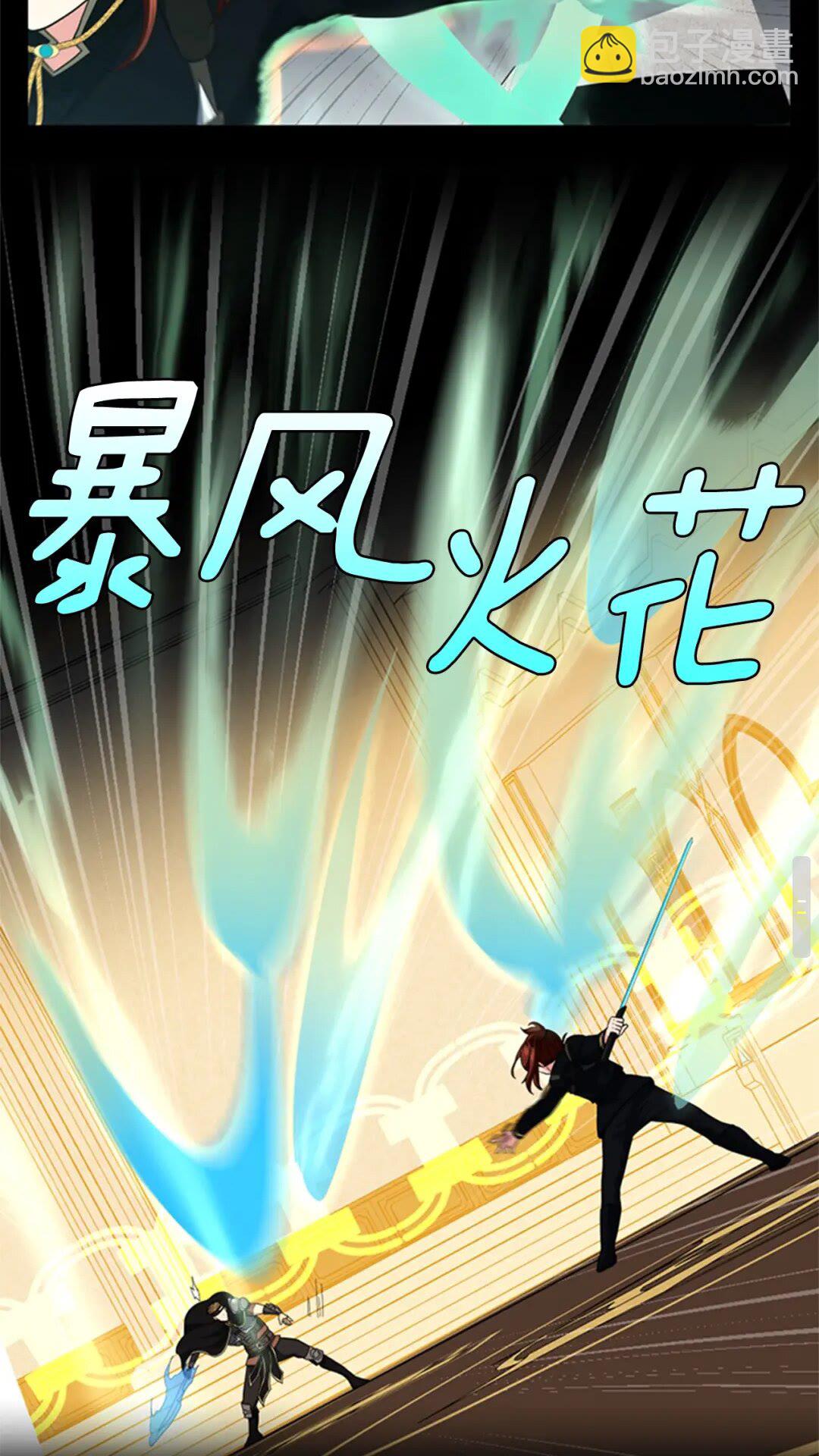 三歲開始做王者 - 第4季第94話 學生與教授(2/2) - 1