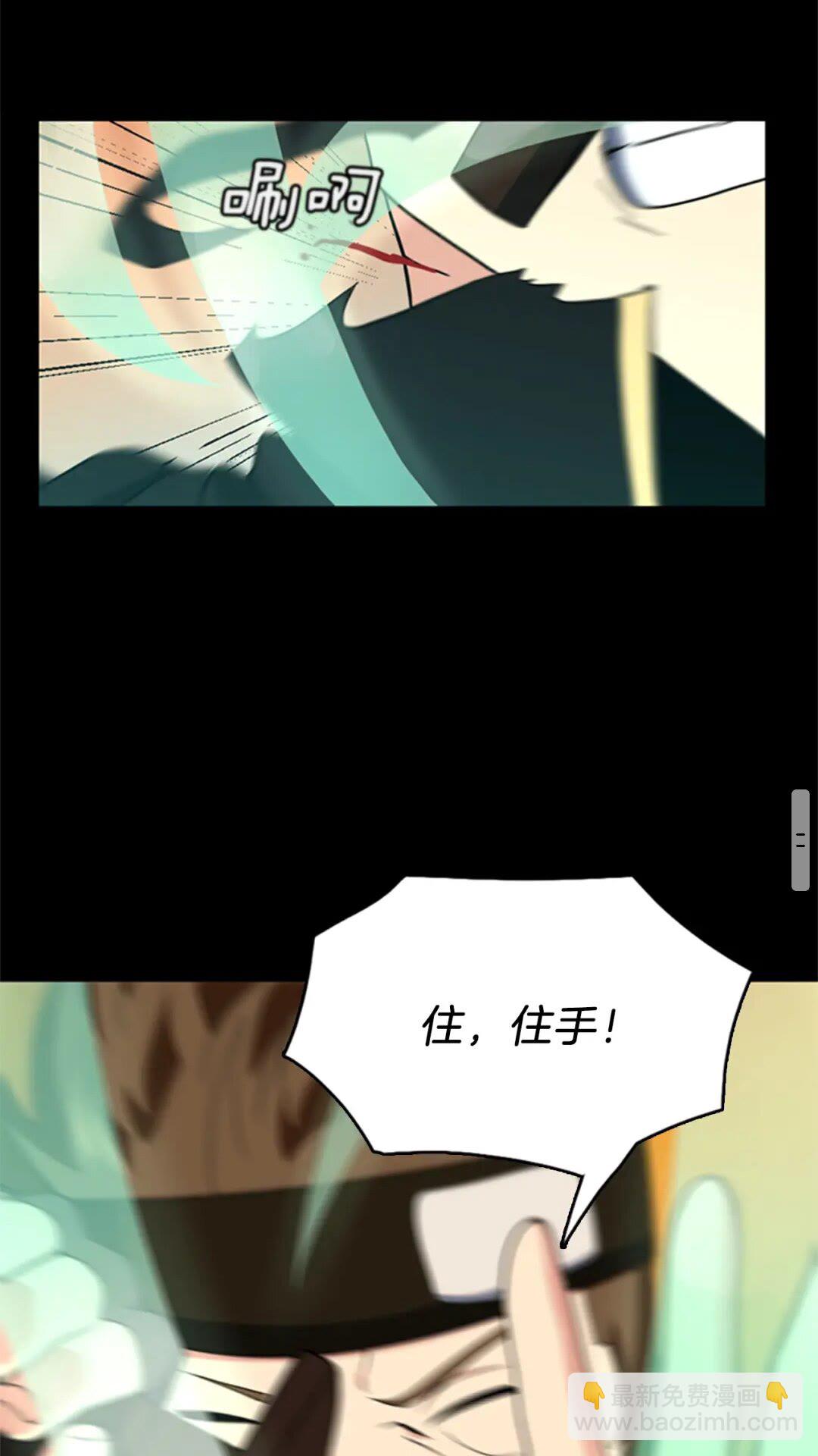 三歲開始做王者 - 第4季第94話 學生與教授(2/2) - 6