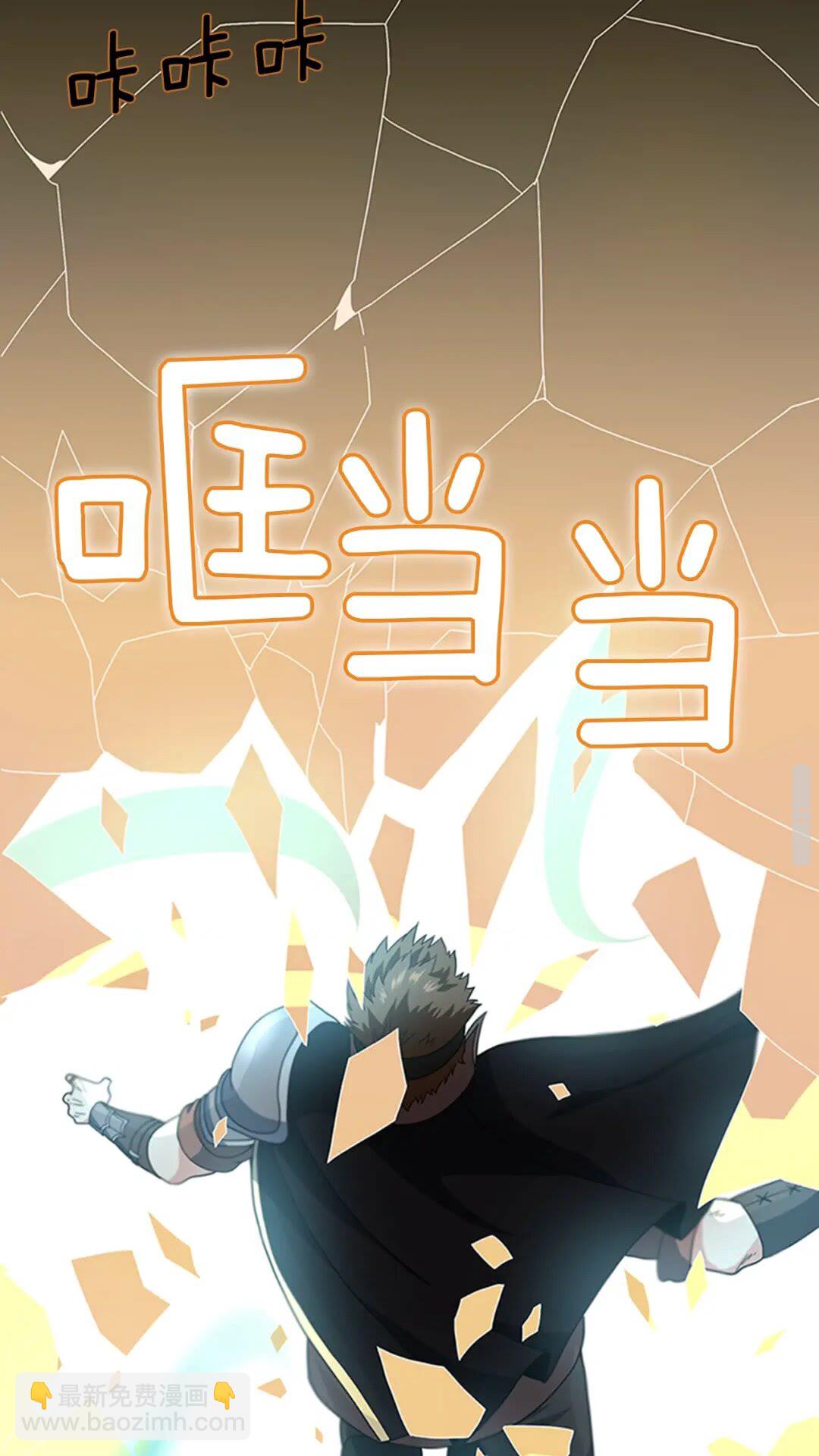 三歲開始做王者 - 第4季第94話 學生與教授(2/2) - 2