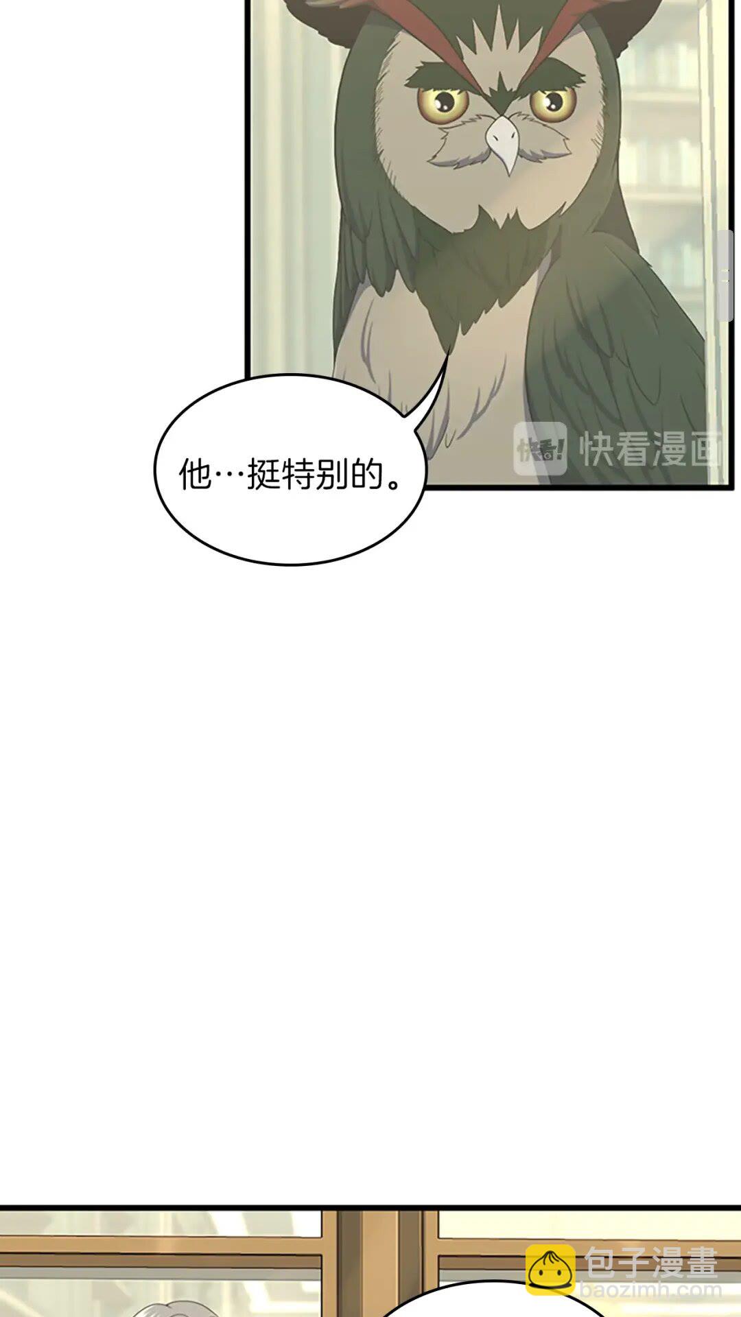 三歲開始做王者 - 第4季第96話 芳心大盜(1/2) - 2