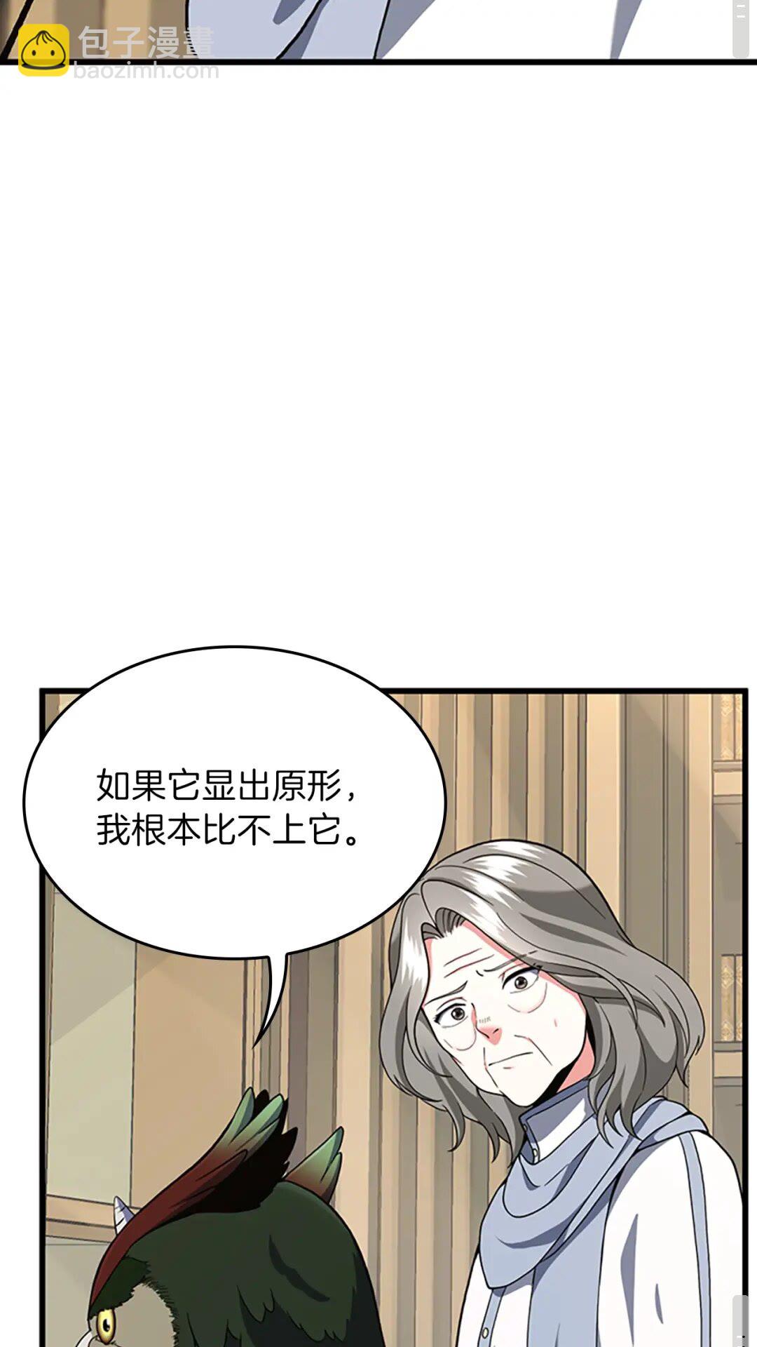 三歲開始做王者 - 第4季第96話 芳心大盜(1/2) - 7