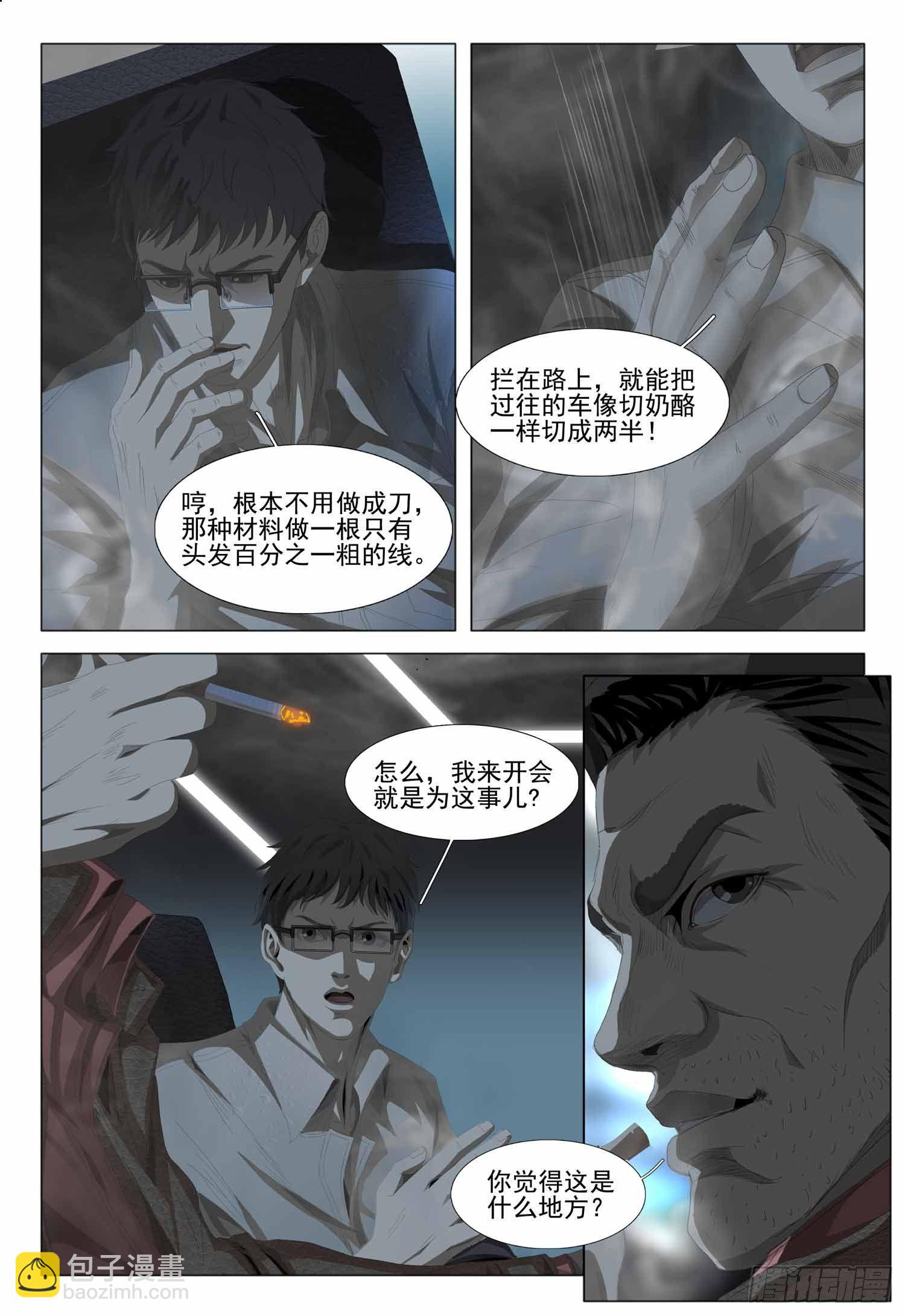 第二话 上-第2话