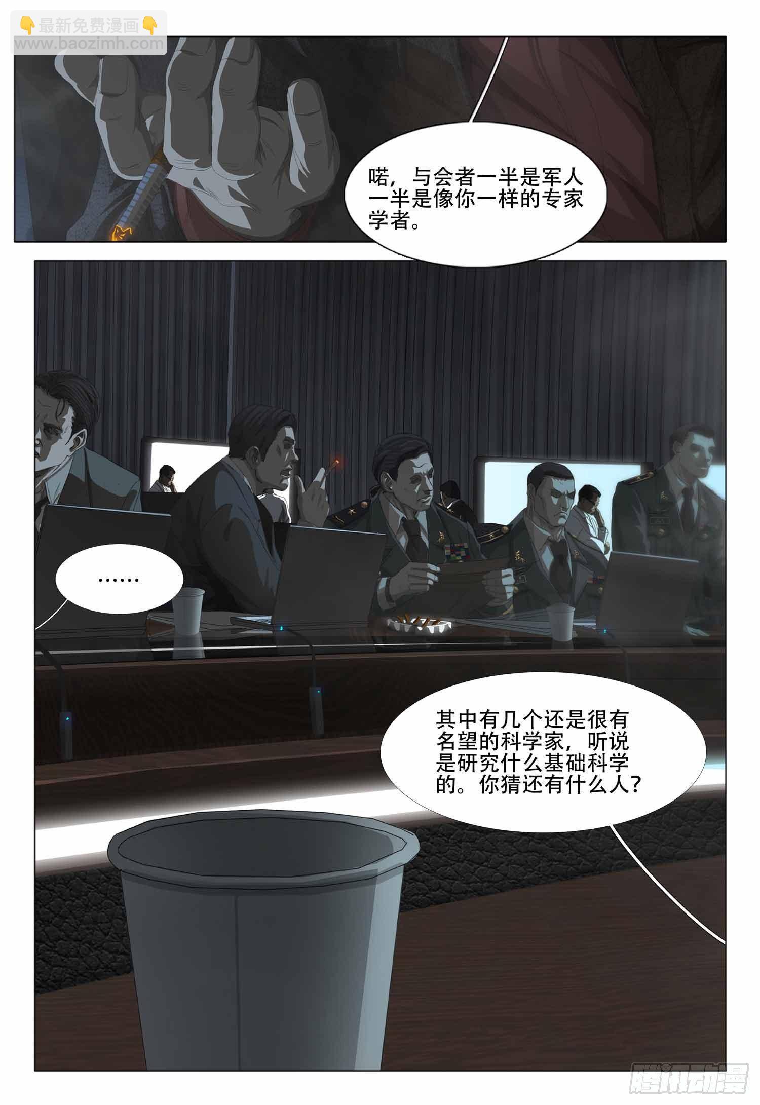 第二话 上-第2话