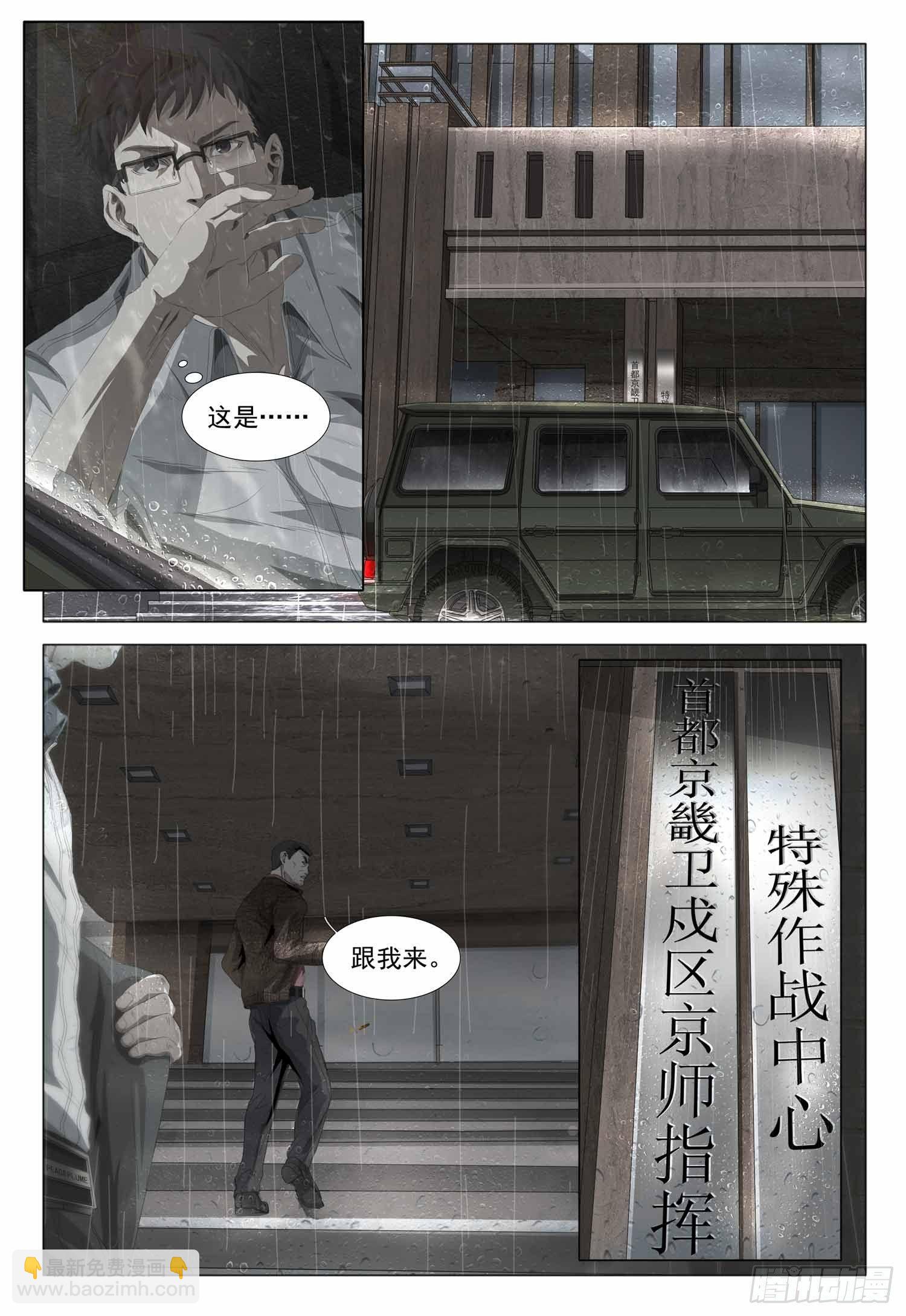 第二话 上-第2话